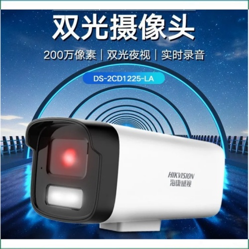 海康威視品牌監(jiān)控安防設(shè)備蕪湖一級(jí)代理商